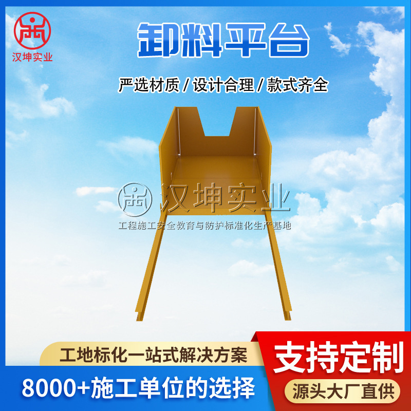 大量供应建筑卸料平台悬挑外架厂家直销汉坤实业高强度承重