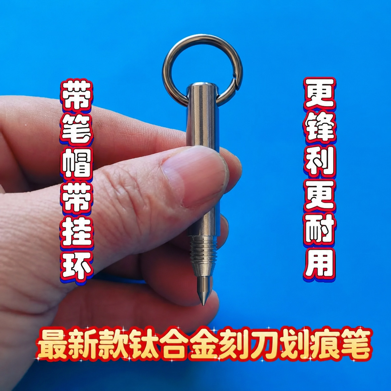 New titanium alloy scratch pen, engraving pen, marking pen, anti-counterfeiting pen, decorative pen, shadow pen, magic prop marker