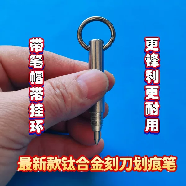New titanium alloy scratch pen, engraving pen, marking pen, anti-counterfeiting pen, decorative pen, shadow pen, magic prop marker