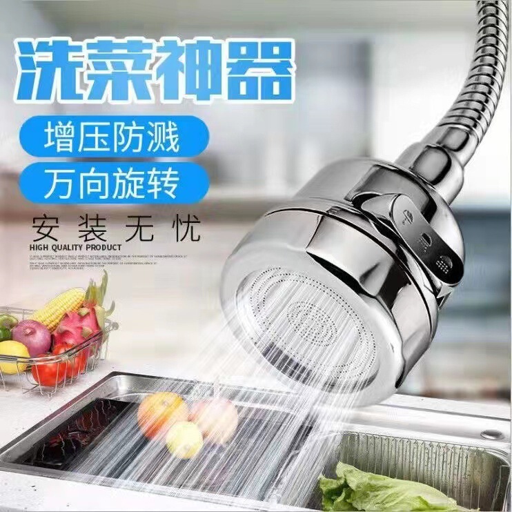 Splash-proof water kitchen universal connector faucet shower bubbler water-saving filter rotating universal pressurization artifact