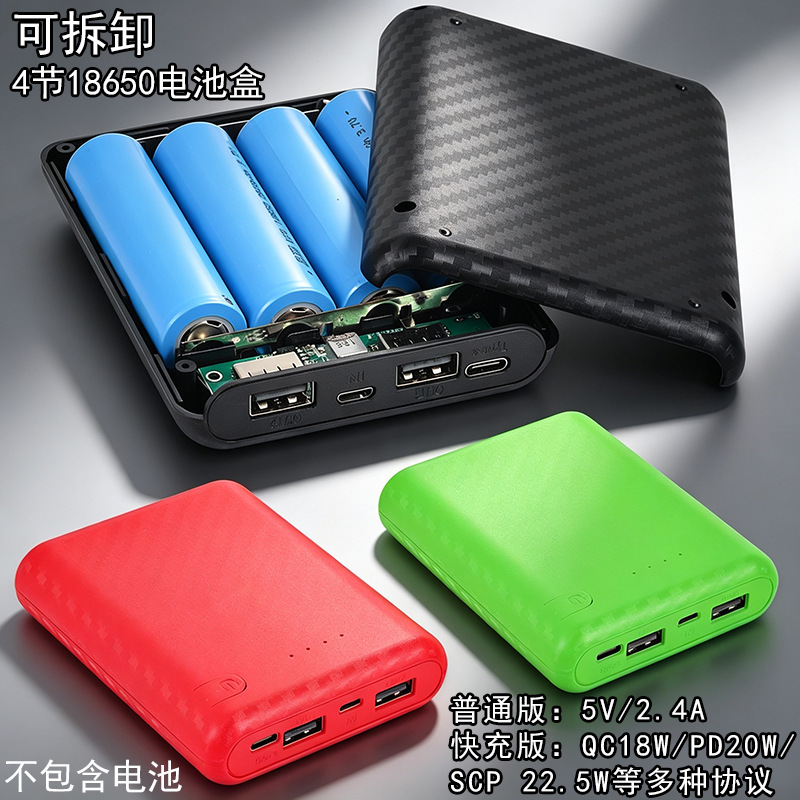 Detachable 4-Section 18650 Battery Box, Small Volume Power Bank Shell, Welding-Free Mobile Power Assembly Set