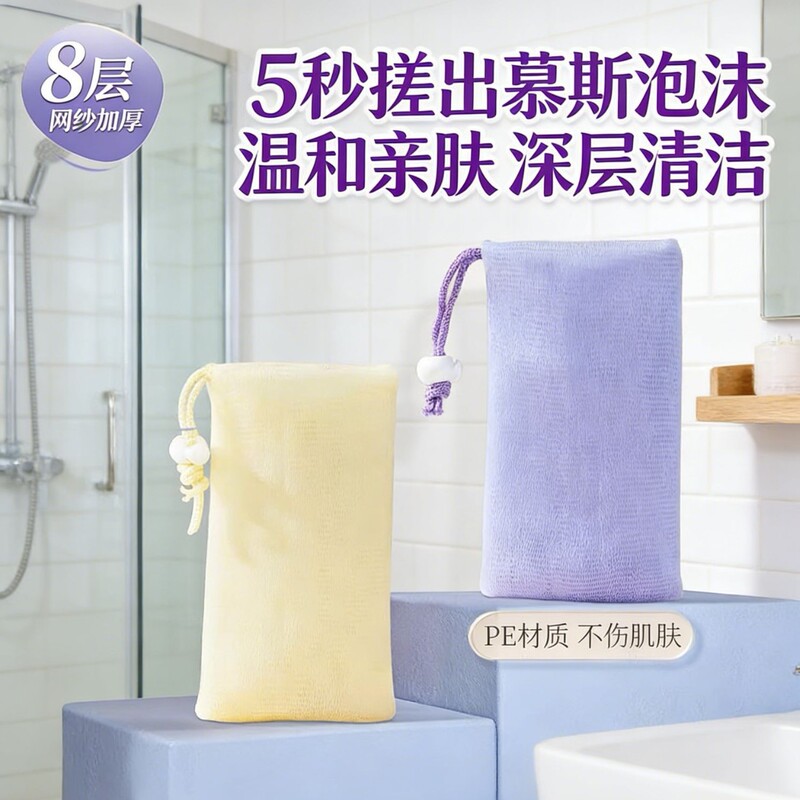 Soap Bag Foaming Net for Face Washing, Facial Cleansing, Foaming Net for Facial Cleanser, Soap Foaming Net, Mesh Pouch for Home Use Soap Bag Foaming Net for Face Washing, Facial Cleansing, Foaming Net for Facial Cleanser, Soap Foaming Net, Mesh Pouch for Home Use