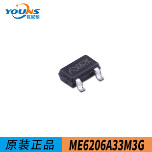 ME6206A33M3G 662K SOT23-3 large volume 3.3V low voltage difference LDO voltage stabilizing IC original Weimeng
