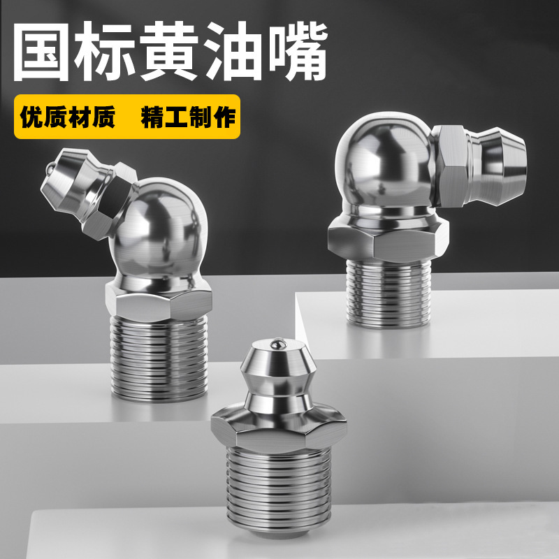 Boca niquelada de la grasa del acero de carbono de la multi-Especificación de la boca recta métrica M6M8M10M12 de la boca del acero inoxidable del Estándar Nacional 304