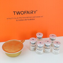 境外电商  TWOFAIRV两只妖精活力胶原蛋白修护发膜套盒倒膜护发素