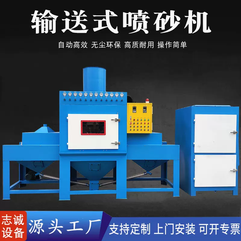 辽宁喷沙机输送式全自动喷砂机通过式铝合金型材表面处理喷砂设备