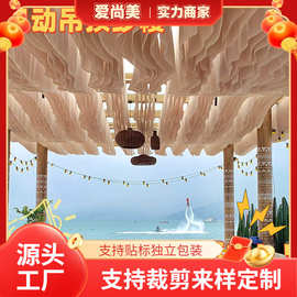 网红风动纱幔吊顶布幔户外餐厅民宿装饰纱幔酒店景区波浪风动布幔