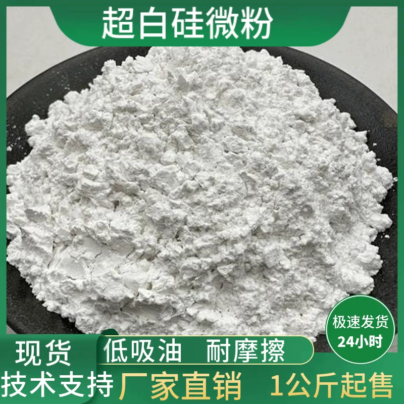 Эпоксидное заливочное покрытие, резиновый силиконовый наполнитель, ультратонкий высокочистый силиконовый порошок, защита от царапин, износостойкий состав, усилитель износостойкости