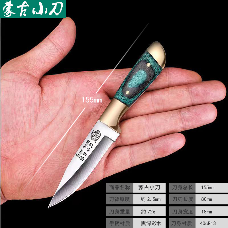 클래식 양면 동 몽골 칼 (녹색 채색 목재)