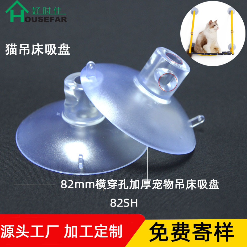 82SH猫吊床吸盘主图