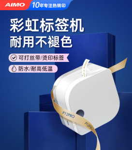 Rainbow Machine P12pro Thermal Transfer Label Printer Small Household Handheld Traditional Chinese Character Ribbon Note Sticker Magnetic