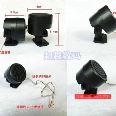Small Tweeter Pair High-Power | Car horn/tweeter