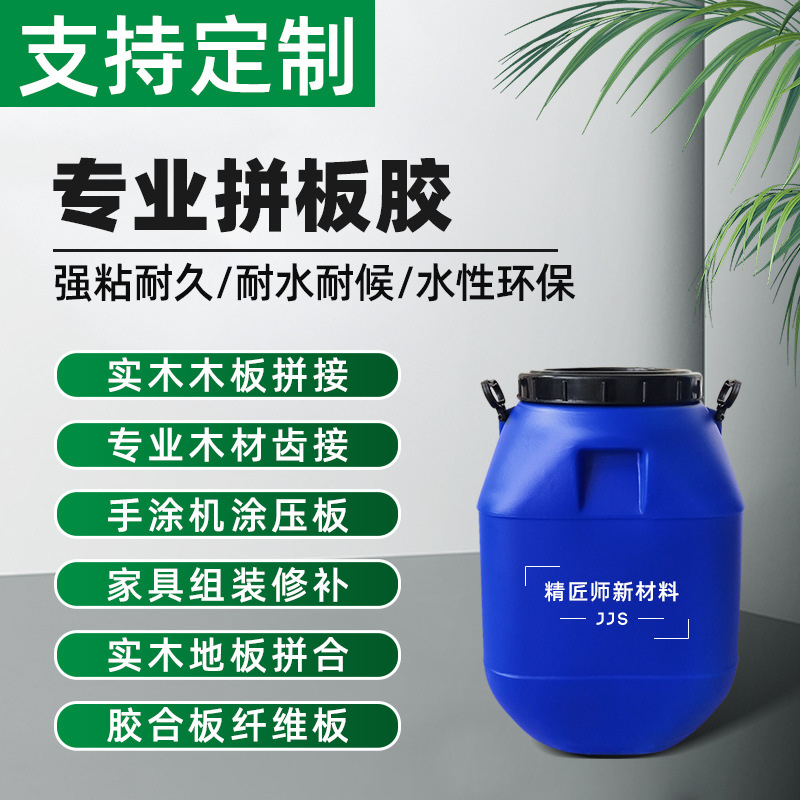 木板齿接家具榫卯双组实木中纤板材胶粘剂胶合板拼接组装木工胶水