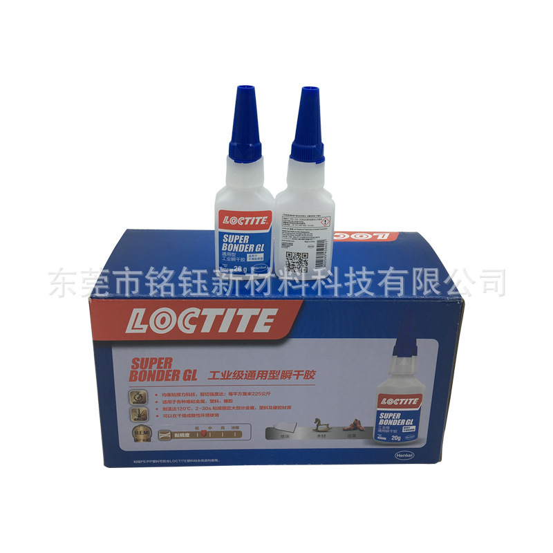 乐泰SUPER BONDER BL快干胶SUPER BONDER GL瞬间胶 乐泰45936LB