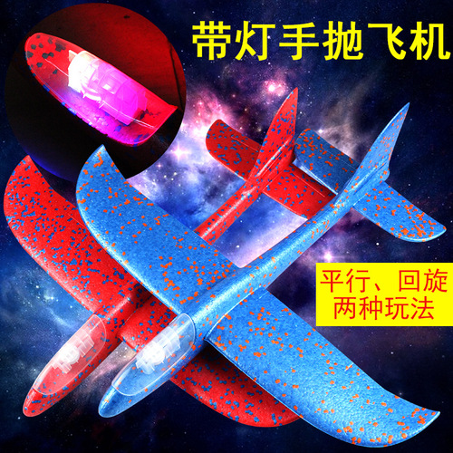 48cm hand-thrown aircraft EPP foam glider, colorful foam swing aircraft, children's model aircraft toys wholesale