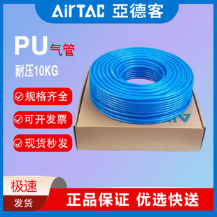 AIRTAC���¿�PU���US98A060040100MBU�F؛����4mm 8mm 10mm 12mm