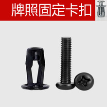 膨胀螺丝花大全瓣螺母固汽定卡扣车牌照膀胀不锈钢拉铆铆钉垒德株