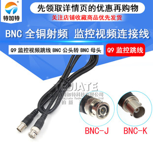 SYV50-3���l�D�Ӿ� BNC-JK BNC���DBNCĸ�B�Ӿ� Q9�O��ҕ�l��