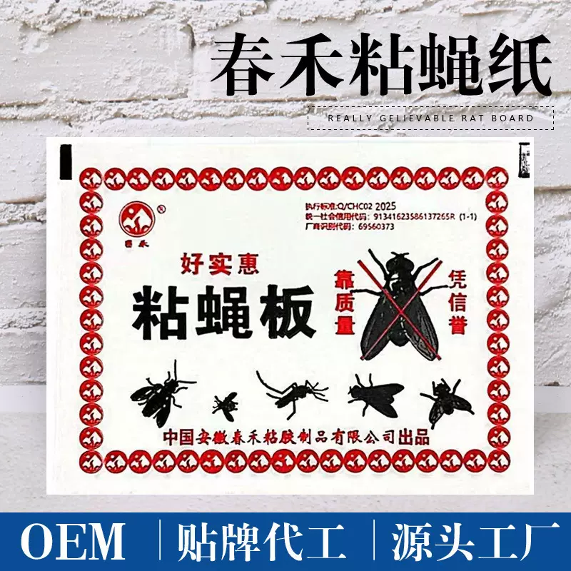 外贸驱蚊苍蝇纸粘蝇板1000张家用粘蝇纸饭店粘蝇贴厂家定制批发