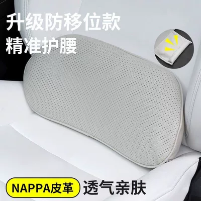 Leapmotor A10 headrest, neck pillow, lumbar, Headrest