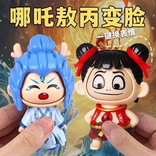 Large Face-Changing Toy Expression-Changing Toy Press Face-Changing Keychain Pendant