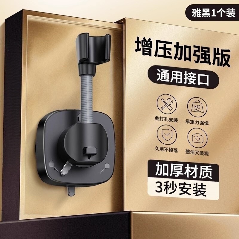 跨境新款可移动吸盘花洒支架浴室免打孔淋浴器喷头神器万向固定座|undefined