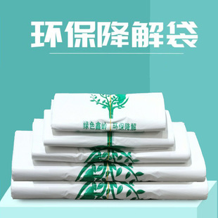 EPOM biodegradable environmental protection plastic bag vest convenient bag supermarket shopping vest portable bag wholesale