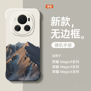 适用荣耀magic4手机壳新款华为荣耀magic6pro无边框magic5超薄4套
