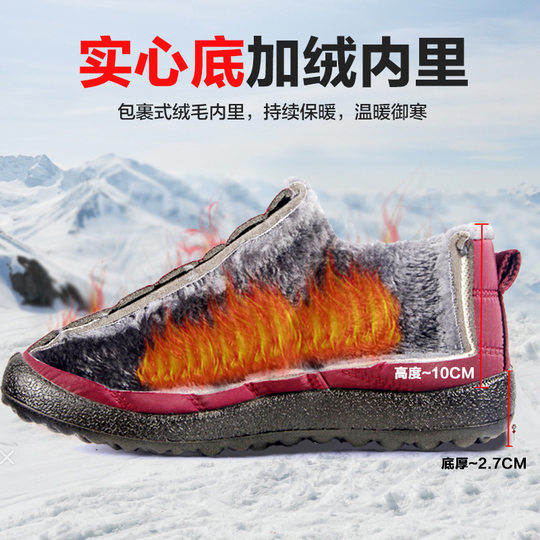 Cross-Border Old Beijing Cotton Boots for Middle-Aged and Elderly Men and Women, Comfortable and Warm Thick-Soled Umbrella Cloth Waterproof and Cold-Resistant Cotton Boots