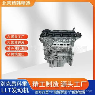 跨境出口别克昂科雷3.6LLT型号发动机汽车配件源头厂家现货供应