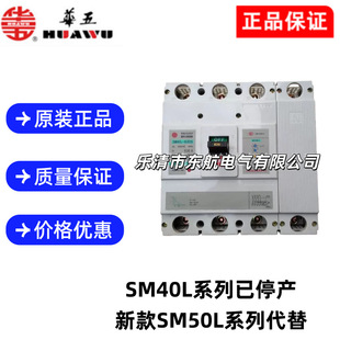 �Ϻ��Aͨ©��ܚ���·��SM40L-63S/4P 125A160S250A400C630S800A