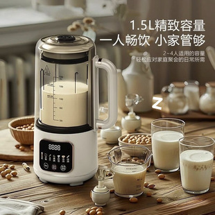 Fully Automatic Wall-Breaking Machine, Semi-Silent Heating Soy Milk Machine, Accurate, Large Capacity, High Appearance, Intelligent Touch Control, Brushless and Noise-Proof