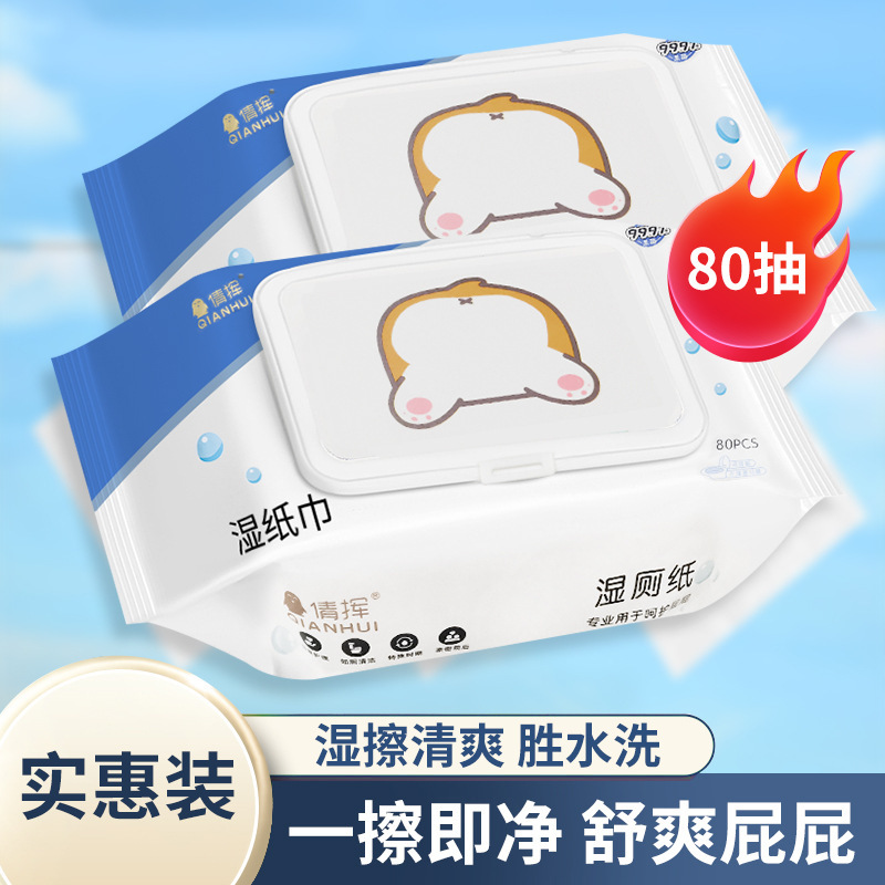 ウェットトイレットペーパー ファミリーお得パック 携帯用トイレ掃除ウェットティッシュ 赤ちゃんのおしり拭きペーパータオル トイレットペーパー【TT1】|undefined
