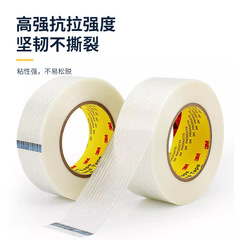 3m8915 fiber tape transparent high-viscosity tape 898 fiberglass cloth non-marking self-adhesive fiber tape