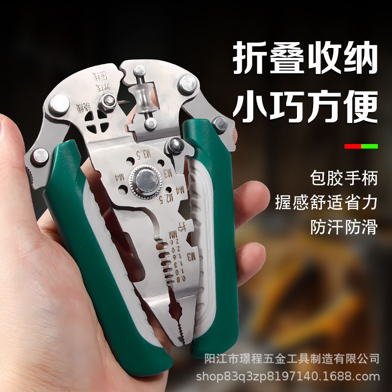 批发不锈钢折叠剥线钳电工专用分线绕线断丝剥皮拧螺多功能压线钳|undefined