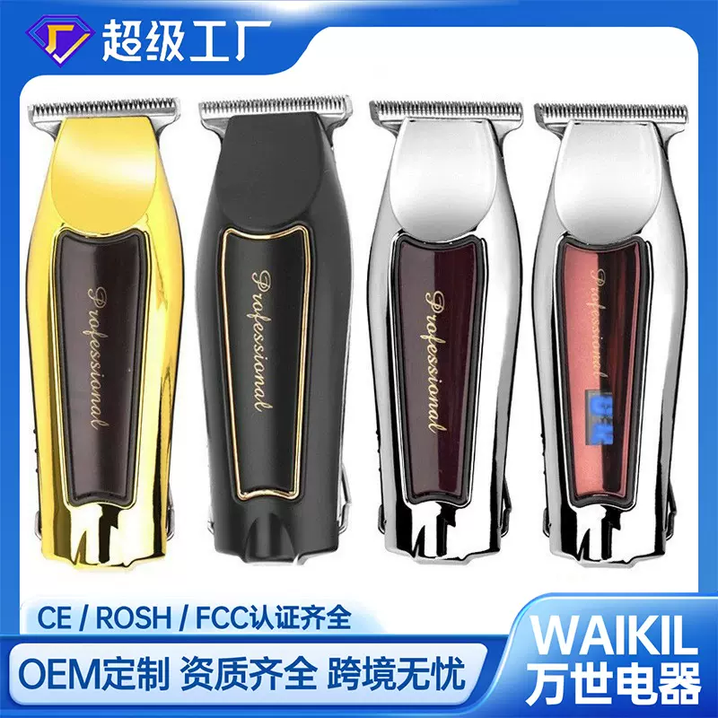 跨境爆款USB充电理发器油头剃头刀雕刻电推剪数显理发剪电推子