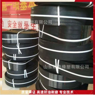 5ZV25J3550橡胶传动带 耐磨高温抗拉伸给煤机联组带厂家批发