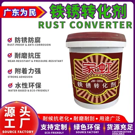 防锈涂料;防水涂料;金属漆