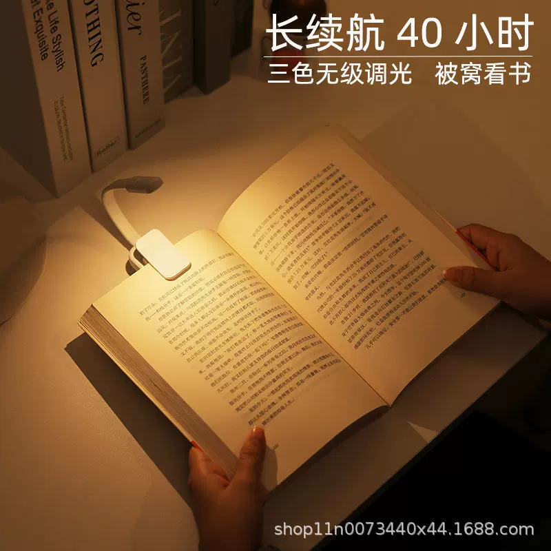 Creative teaching table lamp, reading charging for students, night light, eyes protection