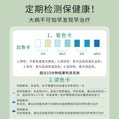 舒奈美 尿液分析用染色液HPV染色液男女居家尿液自初篩快速染色液