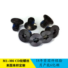 现货M2沉头梅花螺丝T5不锈钢CD纹PVD黑色外观卡包点胶防松小螺钉