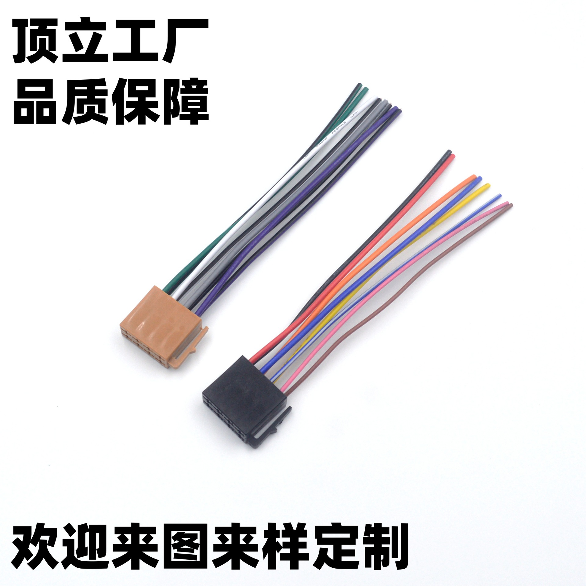 适用于大众CD尾线领驭/速腾/迈腾/帕萨特/宝来 IS0电源喇叭线满针