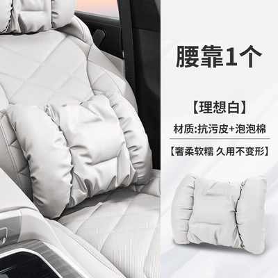 Headrest – sense neck pillow waist cushion - lumbar-support-ideal-white