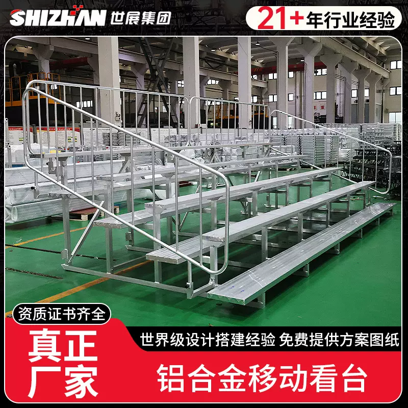 定/制铝合金移动看台移动组装简易观众坐席连排椅看台单/双踏板