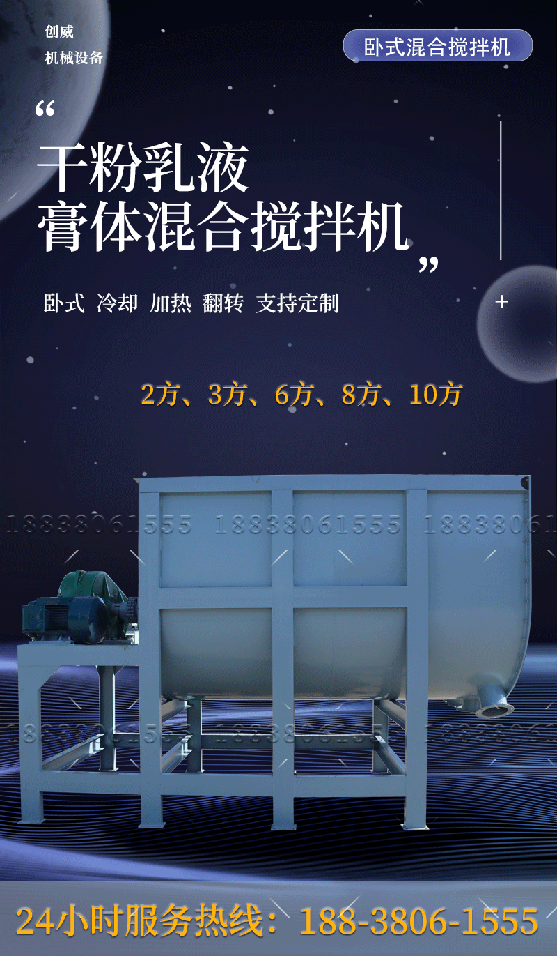 干粉搅拌机_01.gif