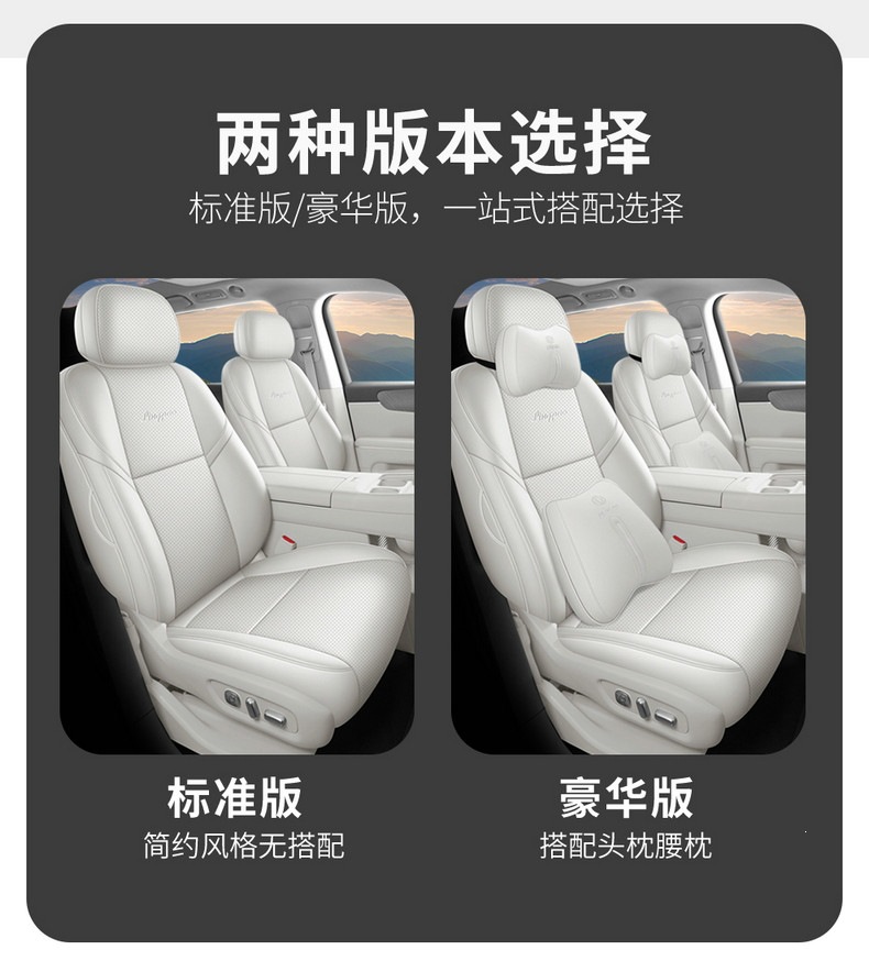 2026 New Model Leapmotor D19 Car Seat Cushions for Six or Seven Seats, Perforated Leather, Wear-Resistant, Full Coverage, Specialized Seat Covers