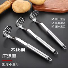 マッシュポテト泥おろし器マッシュポテト神器赤ちゃん補助食おろし器家庭用キッチン泥器小道具