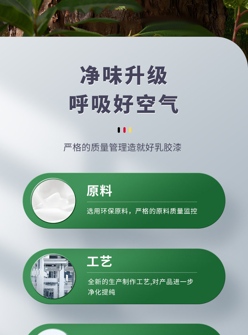 滚筒乳胶漆_06.jpg