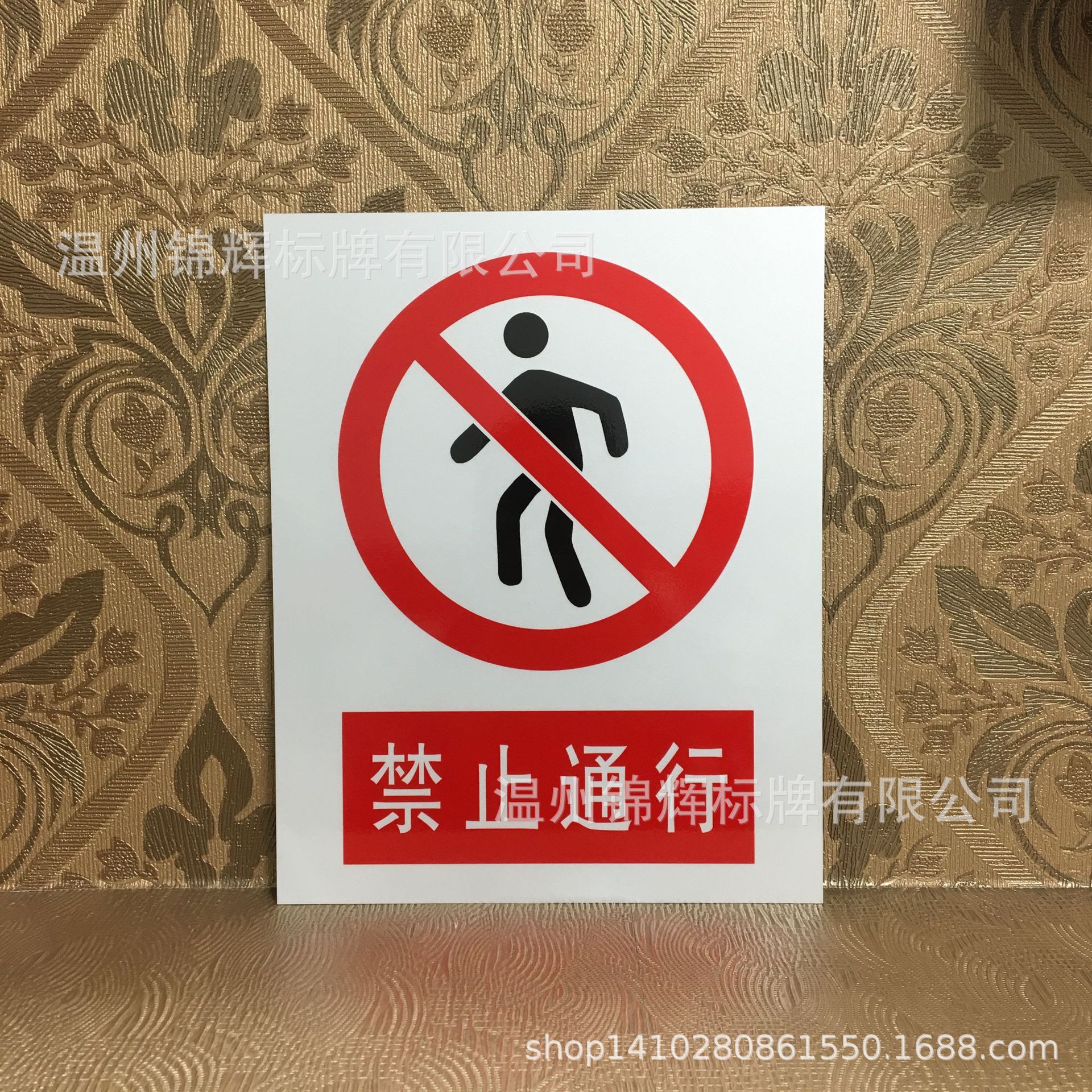 反光标志牌 铝制标示牌 禁止标志 建筑工地安全牌