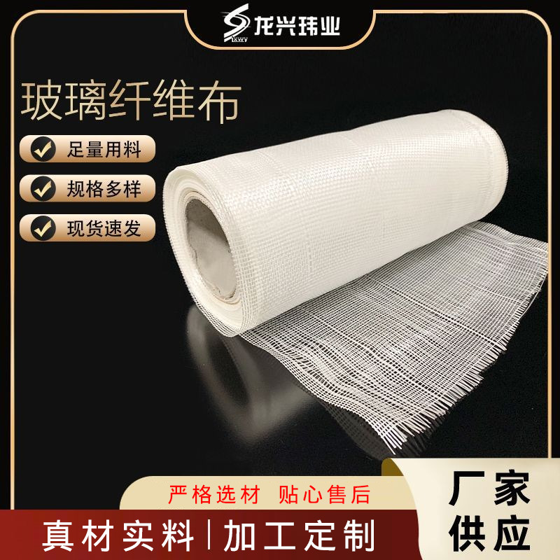 Tela de fibra de vidrio de alta densidad, comerciante de fuerza, tela de fibra de vidrio con borde de goma de álcali medio, tela de seda de vidrio anticorrosión resistente a altas temperaturas, punto